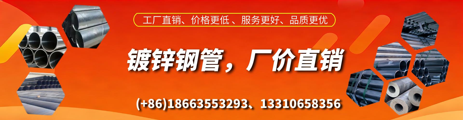 河源精密镀锌钢管厂家